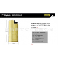 西班牙clipper可利福打火机充气一次性高档定制订做印字